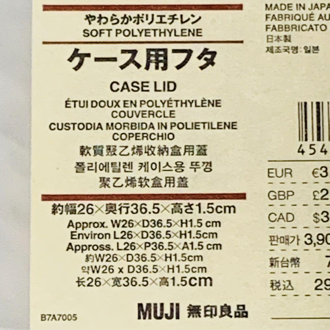 新品&未使用に近い✨無印良品　MUJI    収納ケース  14点セット