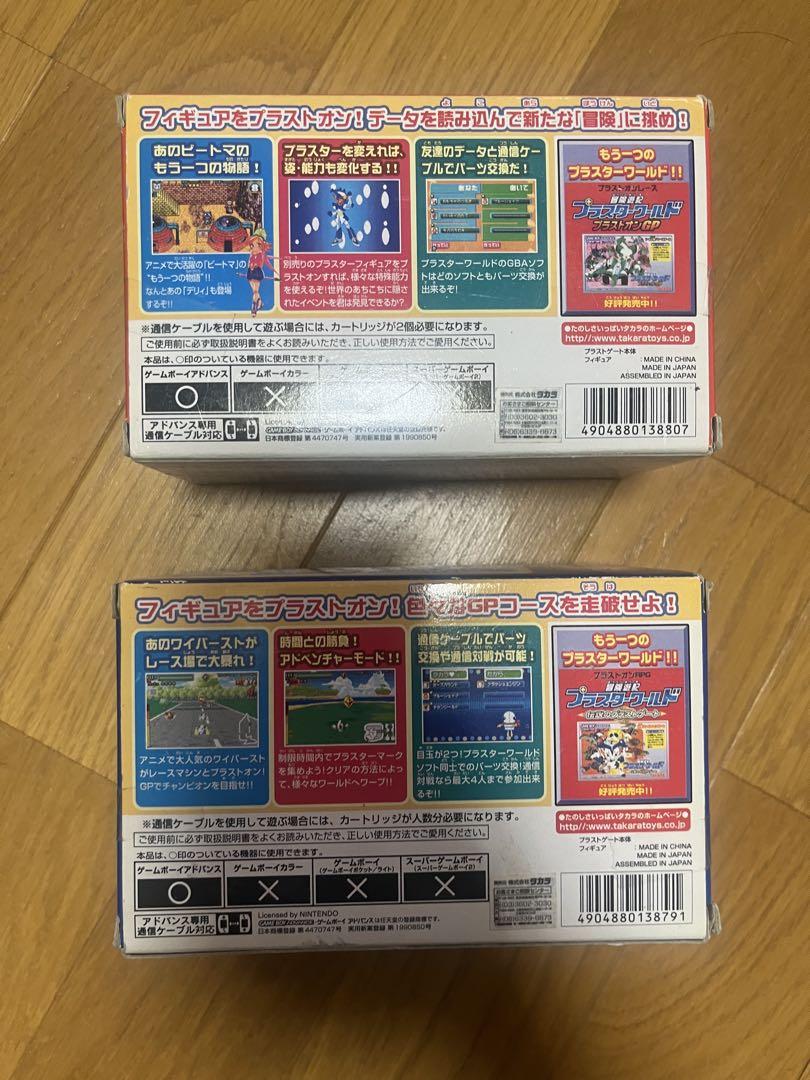 プラスターワールド プラストオンGP アドバンス　スターターセット　2種セット