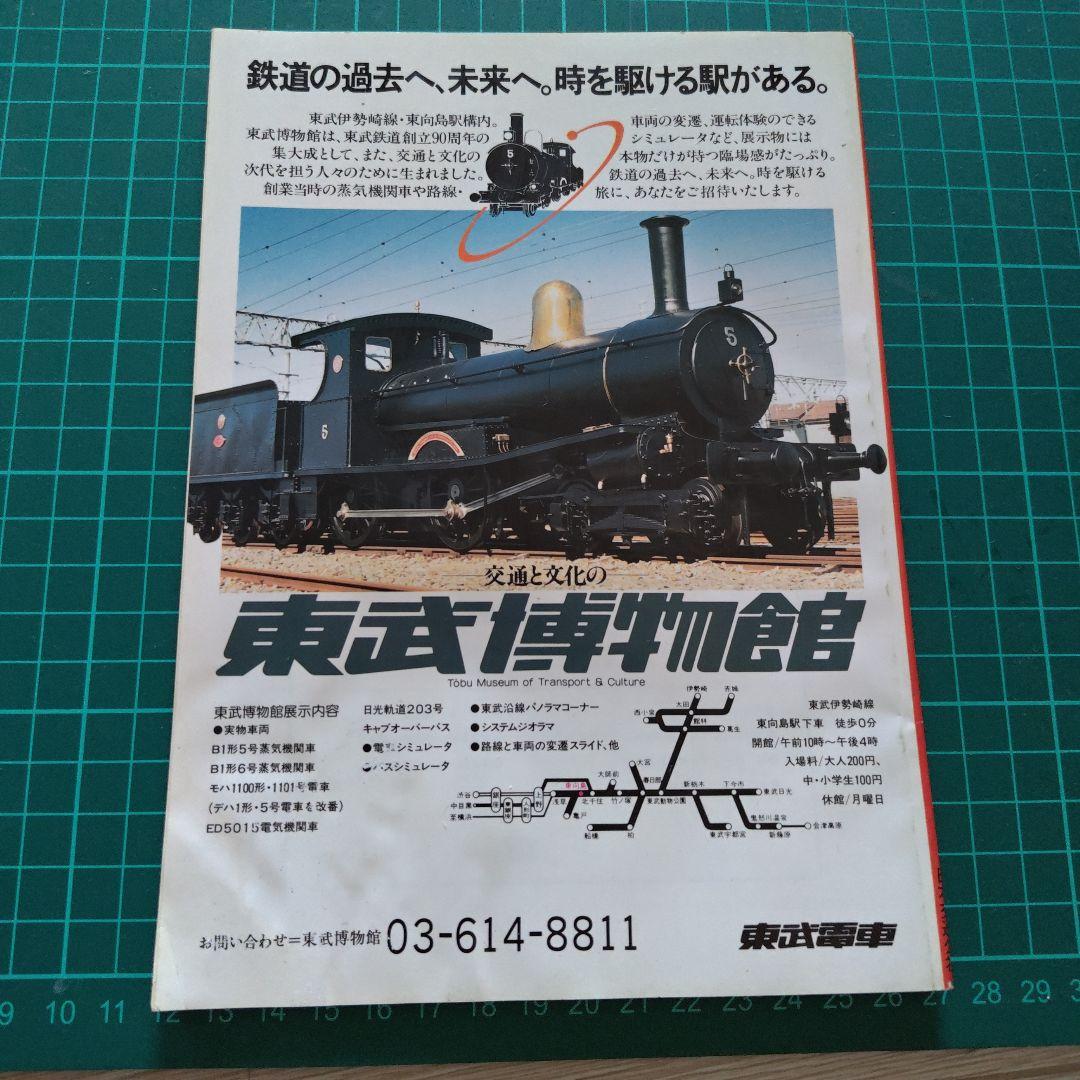 【閲覧数105】日本の鉄道 全9295駅一覧