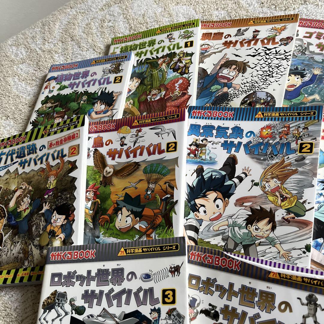 ahileさま専用サバイバルシリーズ17冊 サバイバル 17冊