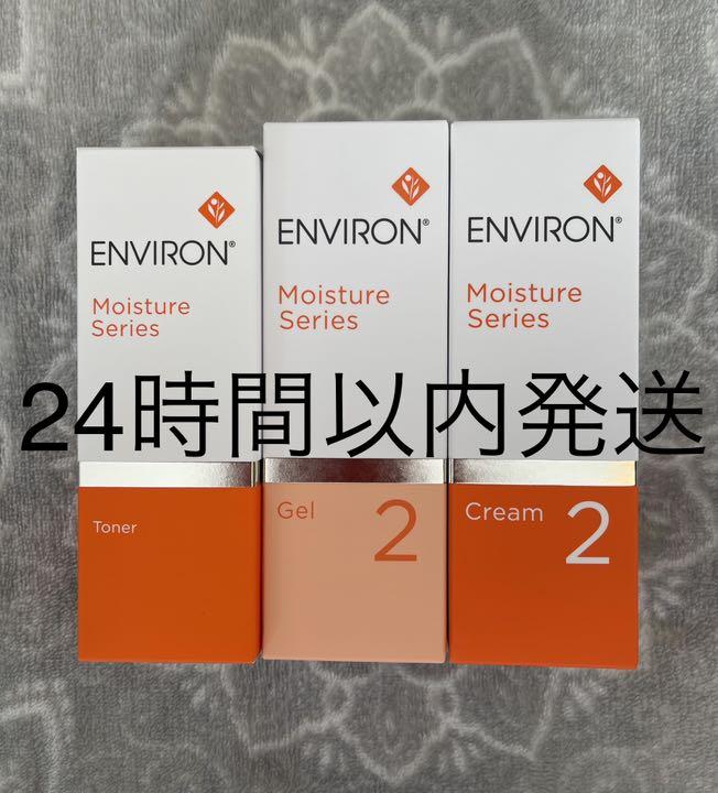 ホワイト系【高額売筋】 新品エンビロンENVIRON モイスチャートーナー100mlジェル2 クリーム2 フェイスクリーム コスメ・香水・美容ホワイト系¥13,903-thepegeek.com ホワイト系【高額売筋】 新品エンビロンENVIRON モイスチャートーナー100mlジェル2 クリーム2 フェイスクリーム コスメ・香水・美容ホワイト系¥13,903-thepegeek.com