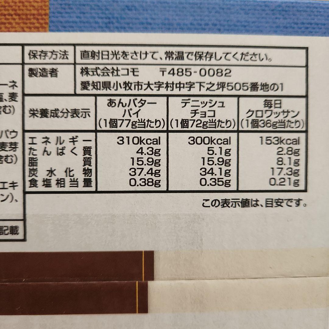 コモ COMO ロングライフパン アソート 3種 11個 4箱分 合計44個