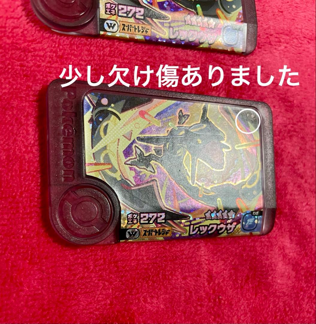 レックウザ 用目立った傷や汚れなし