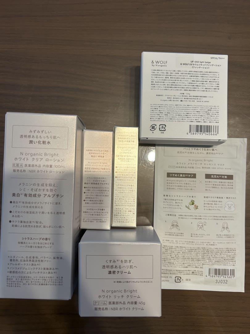 新品未使用　NオーガニックBright ローション&クリーム6点セット