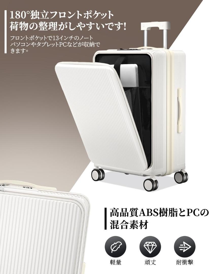彡新品彡 スーツケース 静音 超軽量 USB カップホルダー ホワイト Sサイズ