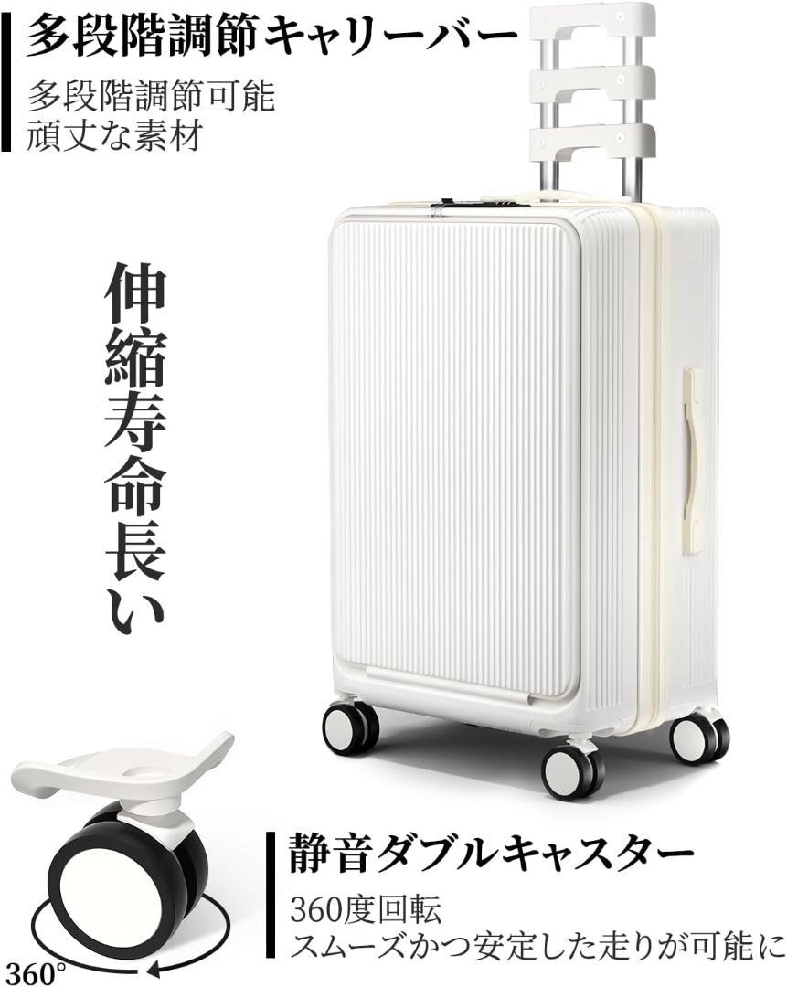 彡新品彡 スーツケース 静音 超軽量 USB カップホルダー ホワイト Sサイズ
