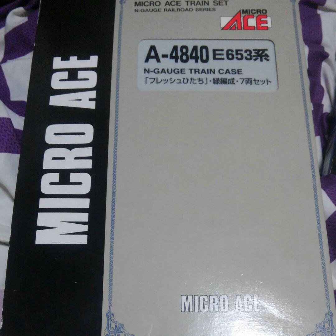 ジャンク 緑編成 7両セット X6bPh-m46519169587 E653系 フレッシュひたち 低価正規品