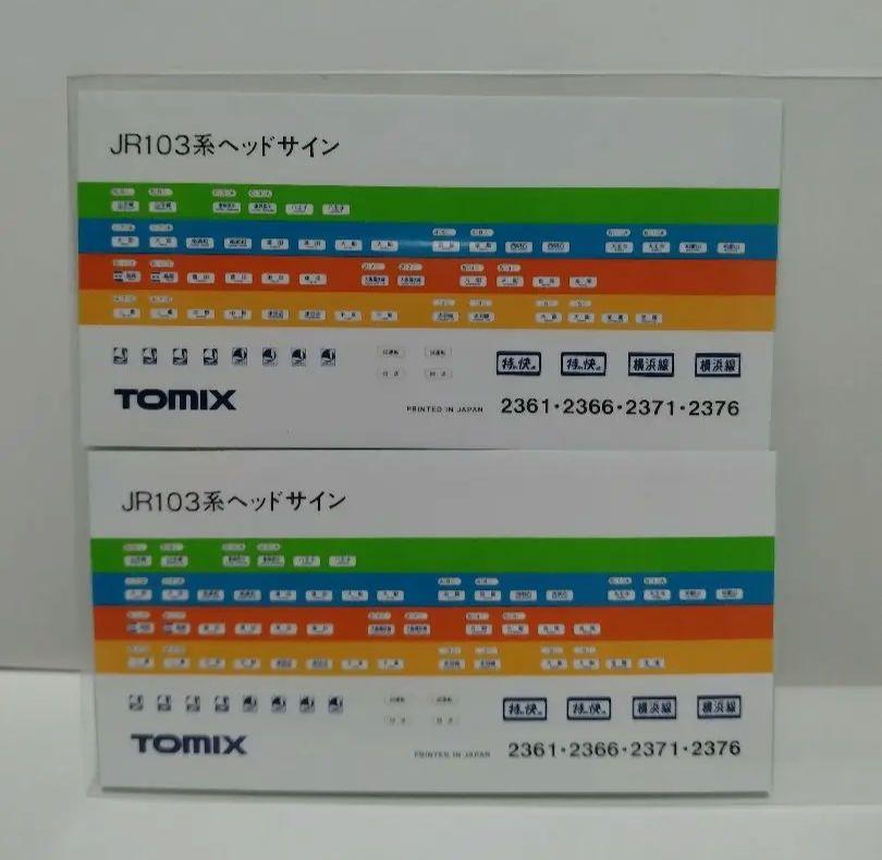 TOMIX・JR・103系・ブルー・10両セット。