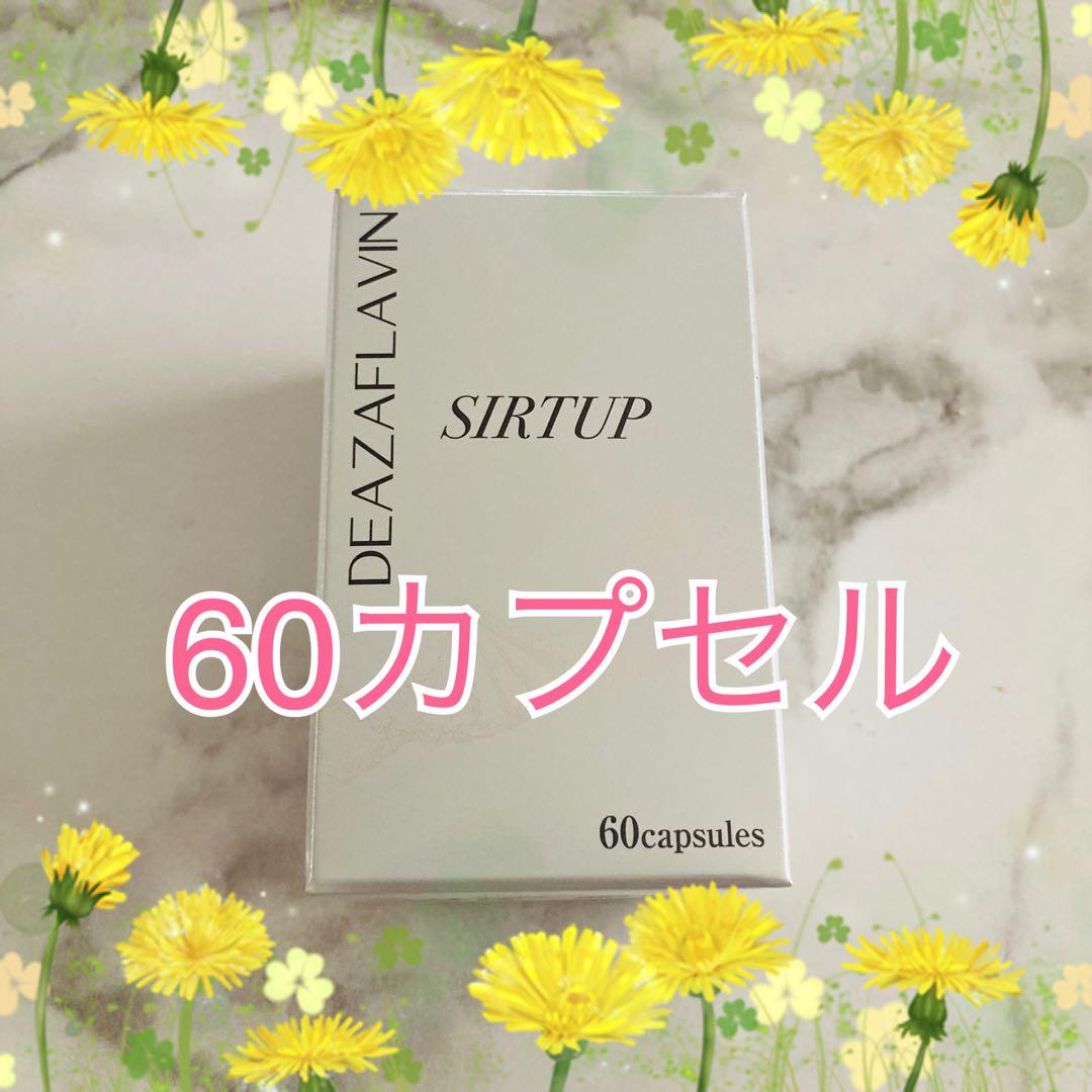 サーチュアップデアザフラビン