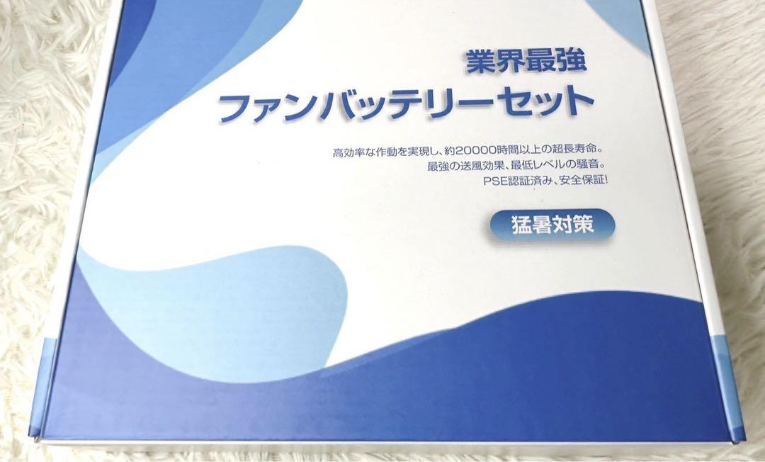 42V 超高出力 ファンバッテリーセット 熱中症対策 作業服 9cmホール対応