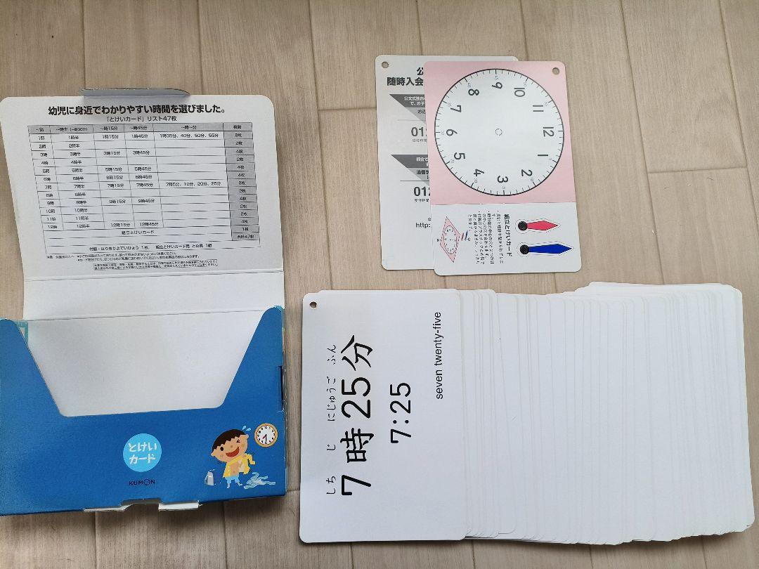 くもんカード6冊セット　学習　知育