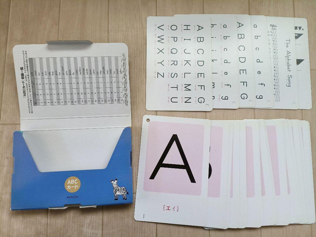 くもんカード6冊セット　学習　知育