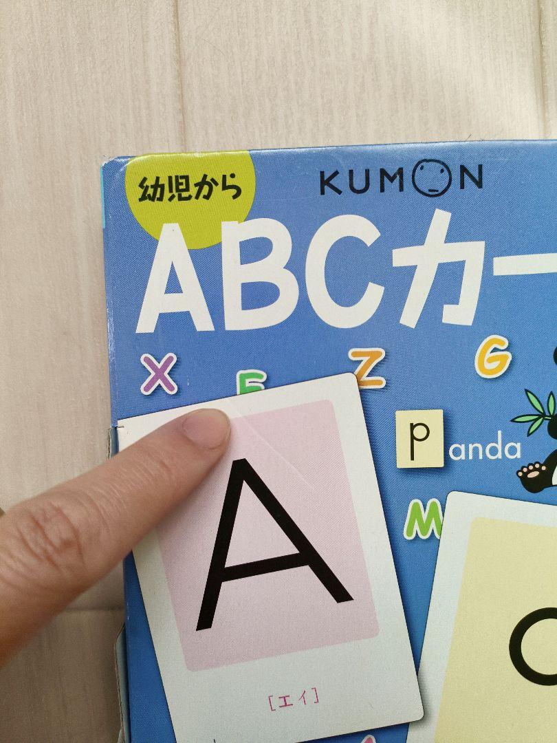 くもんカード6冊セット　学習　知育