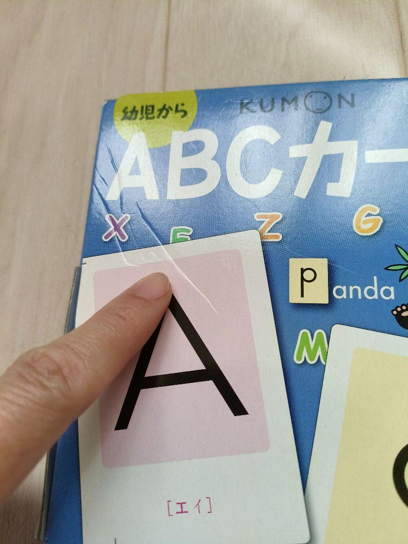 くもんカード6冊セット　学習　知育