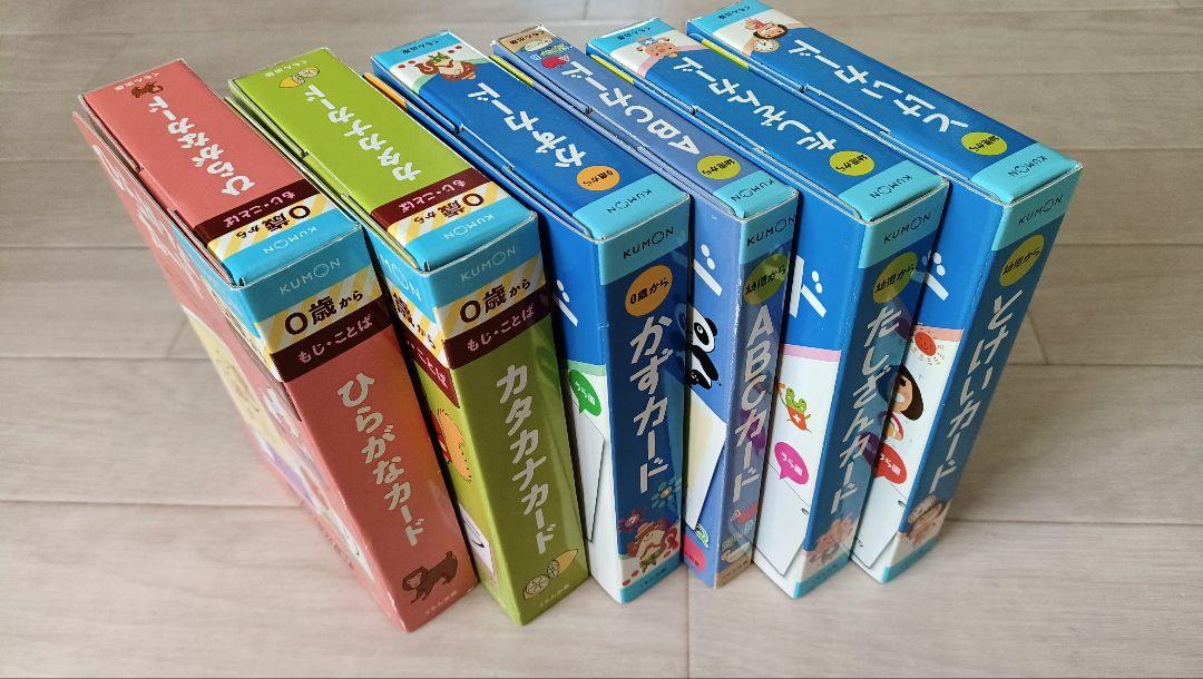 くもんカード6冊セット　学習　知育