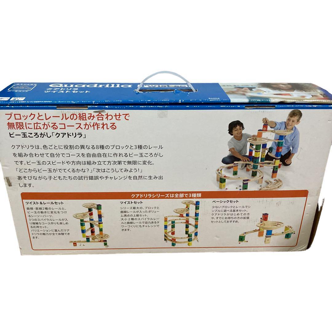 ボーネルンド クアドリラ ツイストセット 198ピース