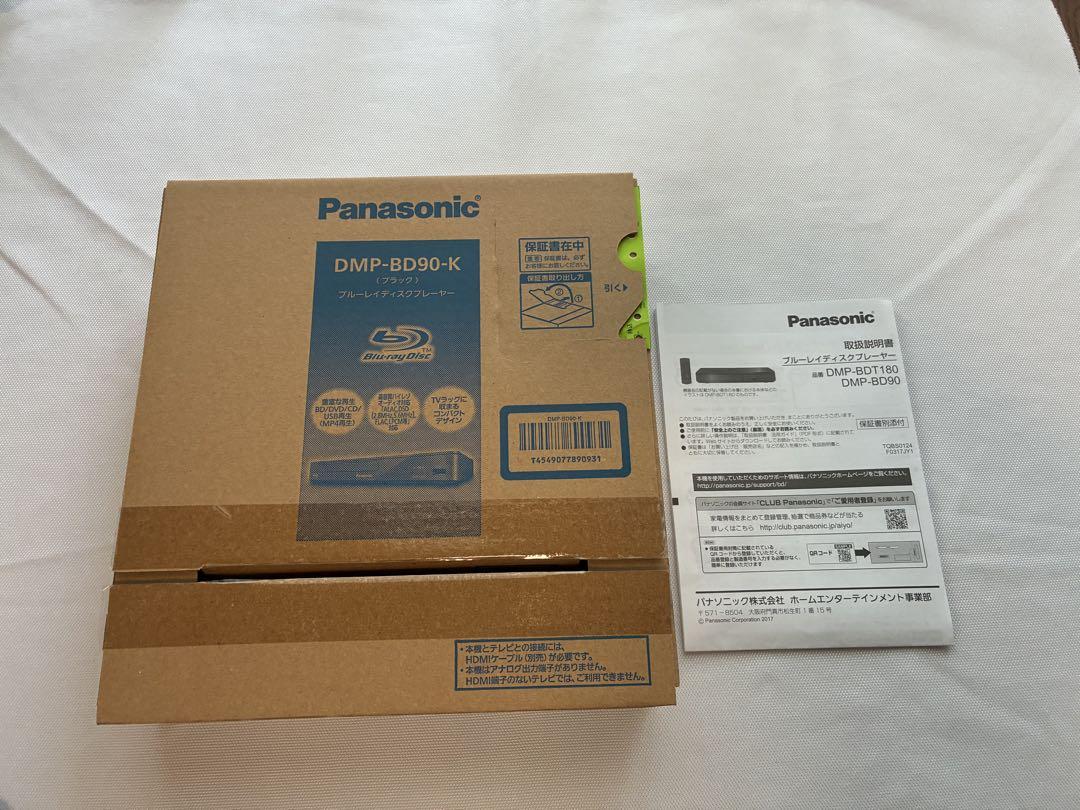 ブルーレイディスクプレーヤー　Panasonic DMP-BD90-K 美品