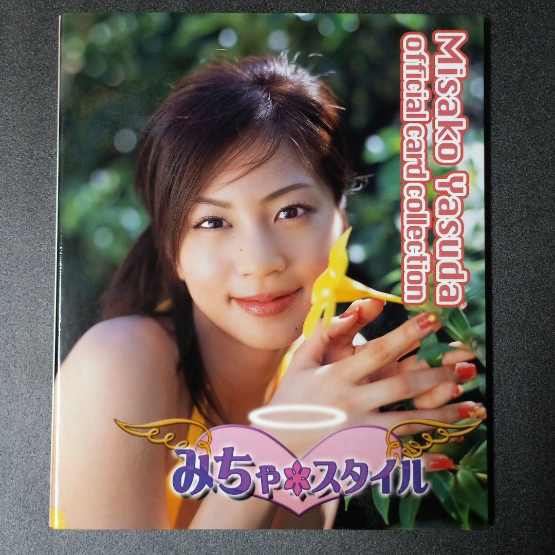 さくら堂2006安田美沙子みちゃスタイルSP込みコンプリートとバインダー88種類