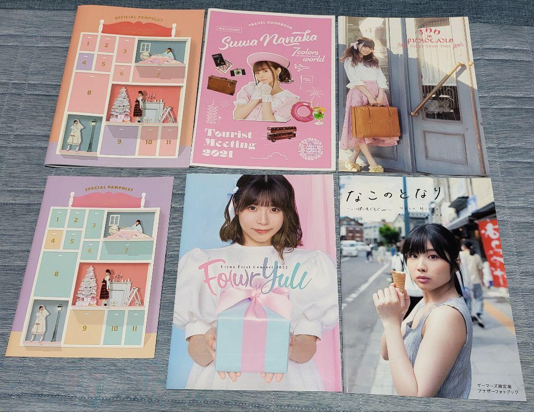 大西亜玖璃　1st&2nd写真集　諏訪ななかパンフレット　岬なこLiyuu