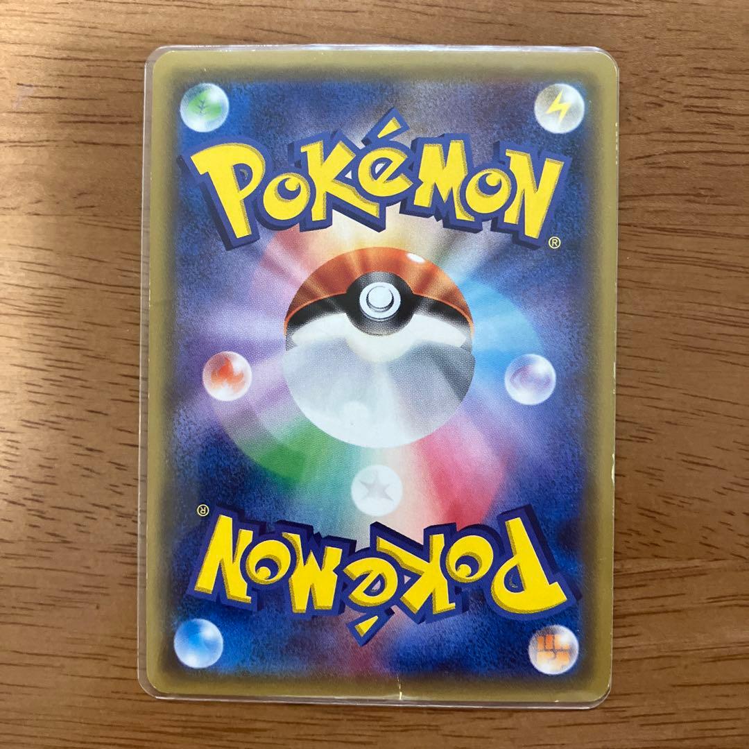 ポケカ　リザードン GX HR 058/051 sm3