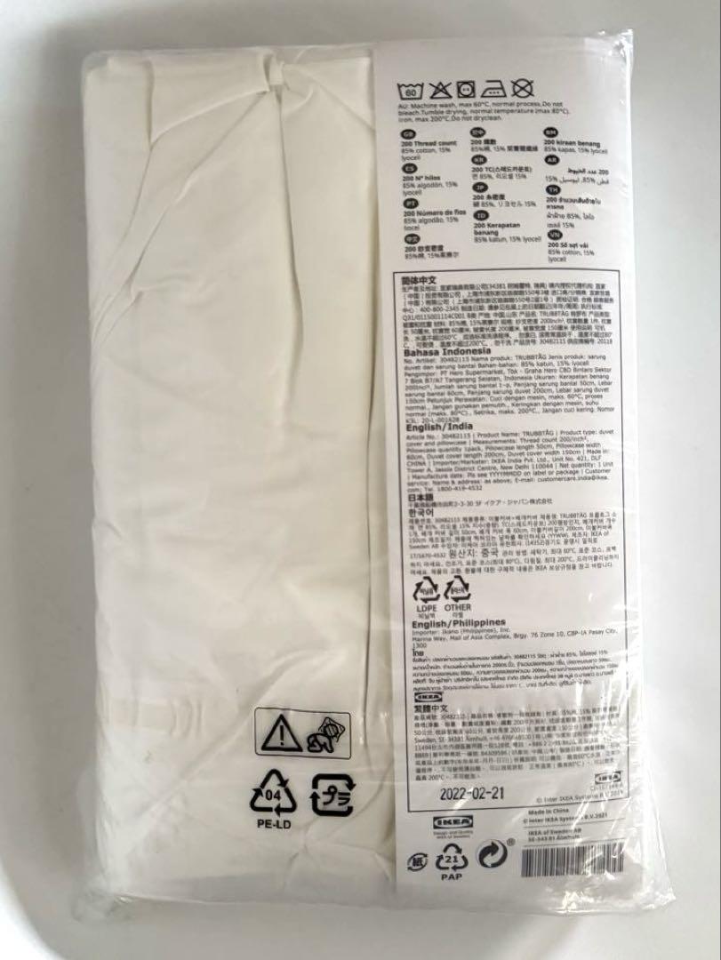 《訳あり》 未開封 IKEA トゥルッブトーグ 掛け布団カバー＆枕カバー 廃盤品