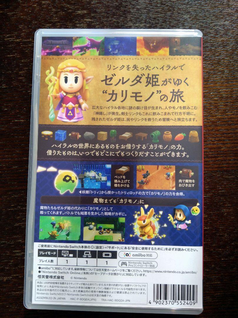 ゼルダの伝説: 知恵のかけら Nintendo Switch ゼルダの伝説: 知恵のかけら Nintendo Switch - Nintendo Switch