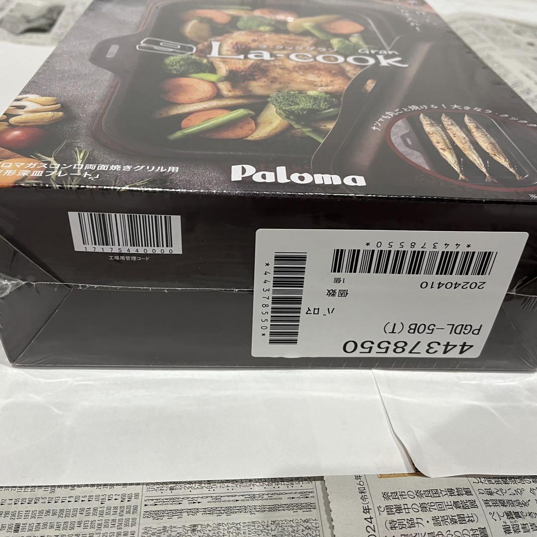 新品 ラ・クックグラン PGDL-50B ブラック