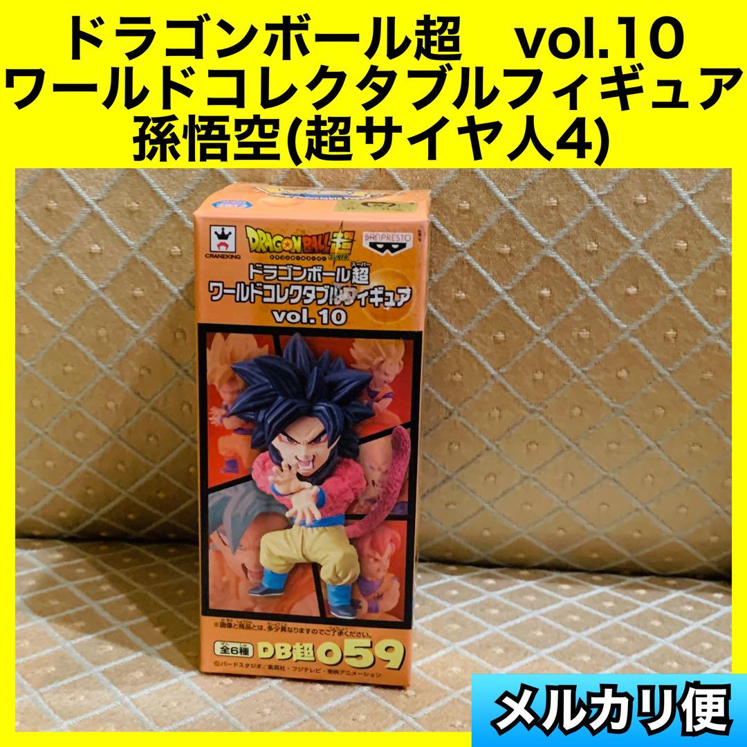 ドラゴンボール超 ワールドコレクタブルフィギュア 孫悟空 超