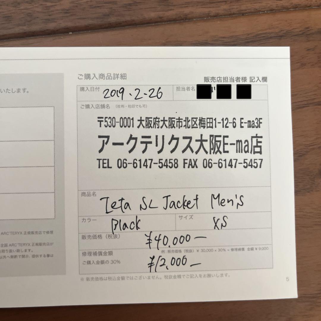 【美品】Arc'teryx ZETA SL ジャケット XS Black