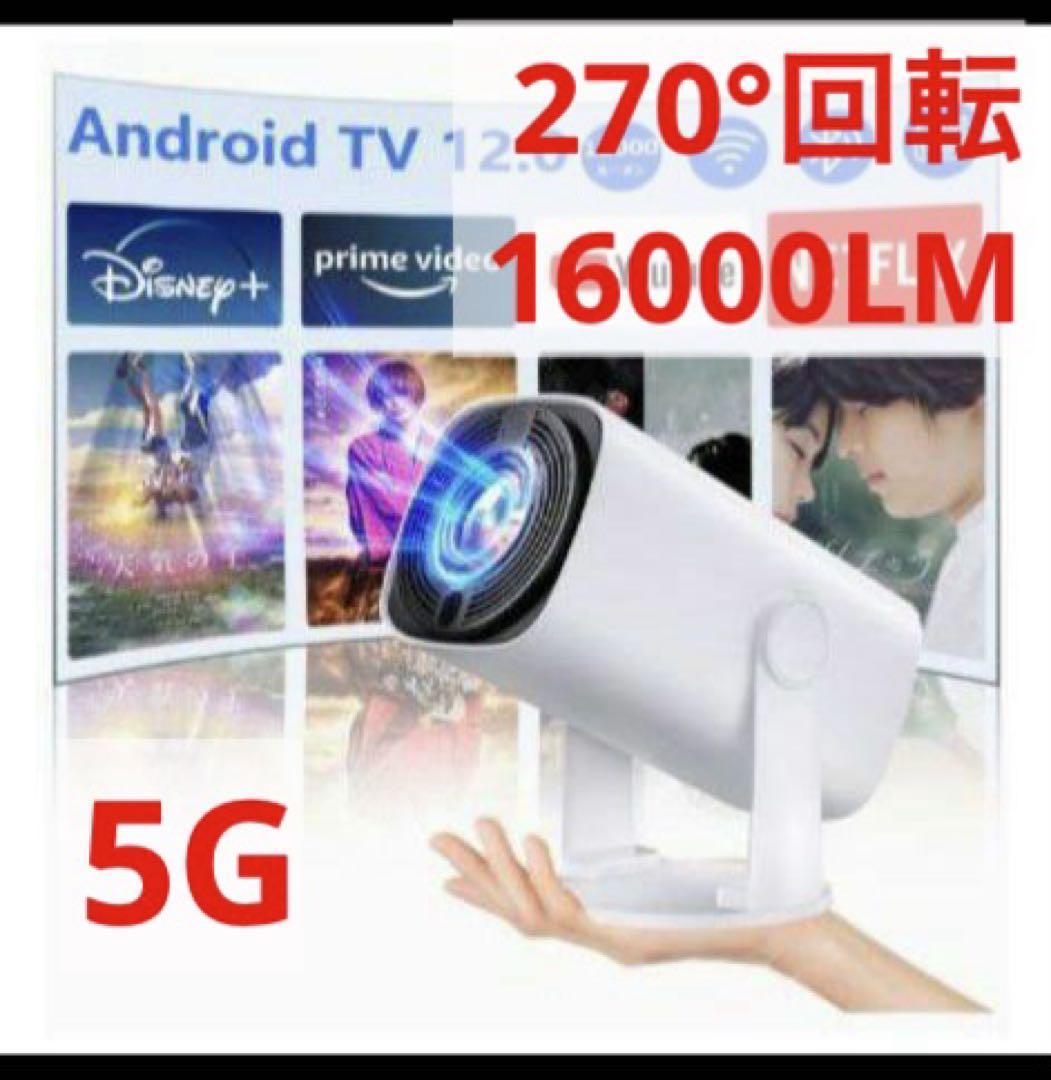 270°回転 プロジェクター小型 16000LM 1080P