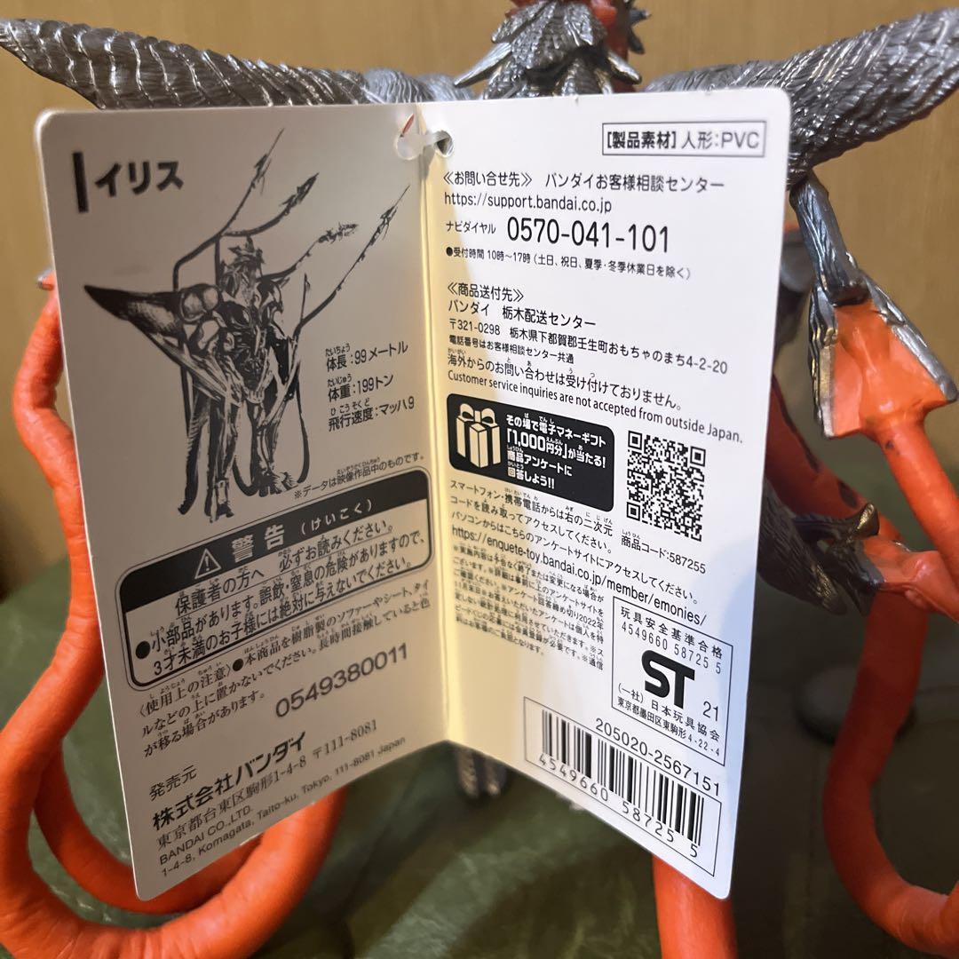 イリス ガメラ3 邪神覚醒 ムービーモンスターシリーズ フィギュア ソフビ