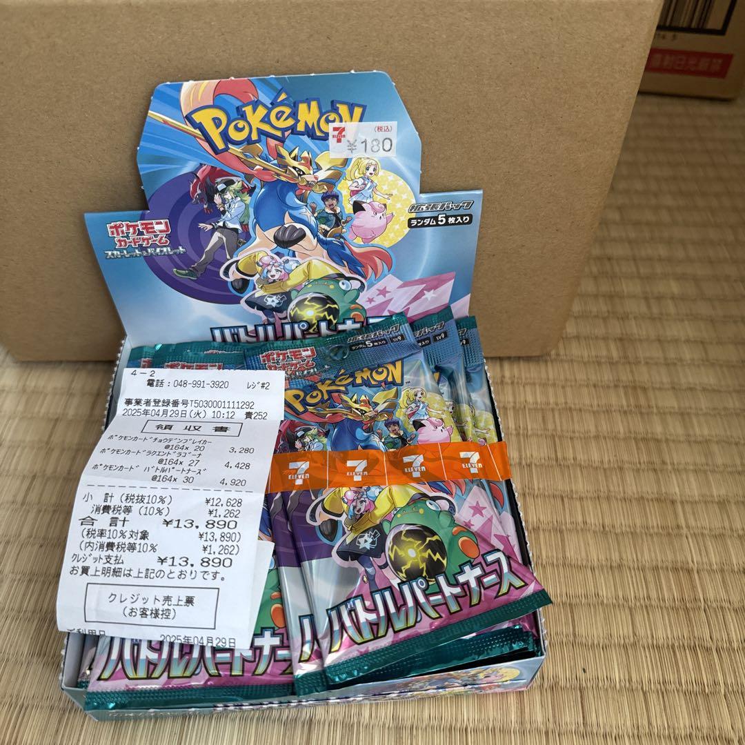 ポケモンカードゲーム バトルパートナーズ 30パック入り