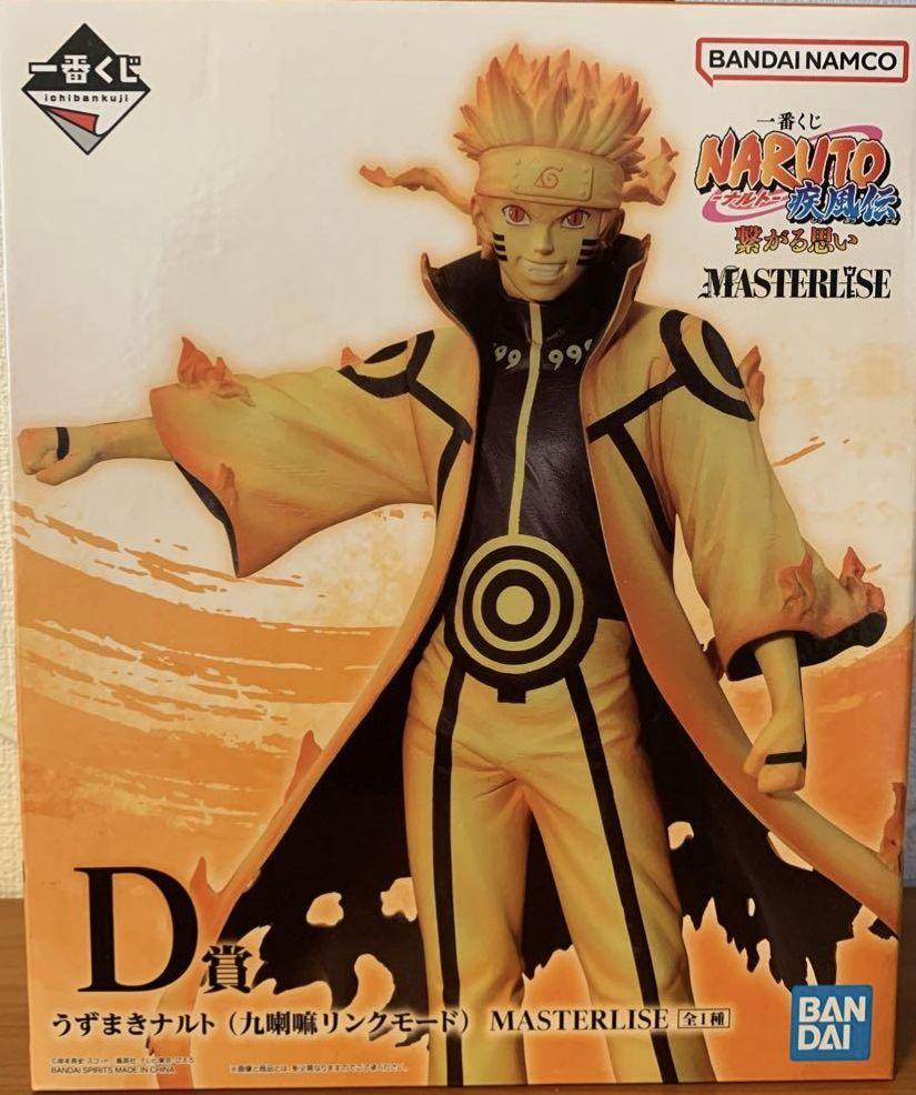 ナルト　NARUTO 2015 一番くじ　バラエティくじ　　ランダム　セミコンプ 一番くじ NARUTO-ナルト- 疾風伝 繋がる思い 発売日：2024年08月