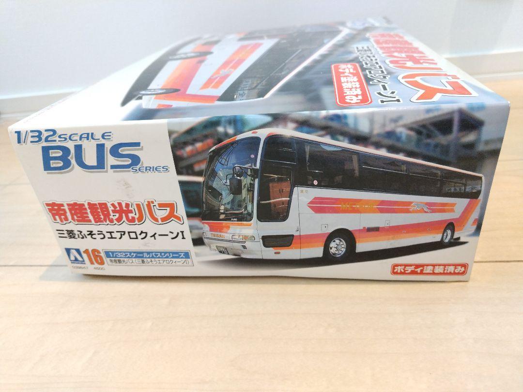 【マリモ】帝産観光バスプラモデル　新品　1/32　アオシマ　エアロクイーン