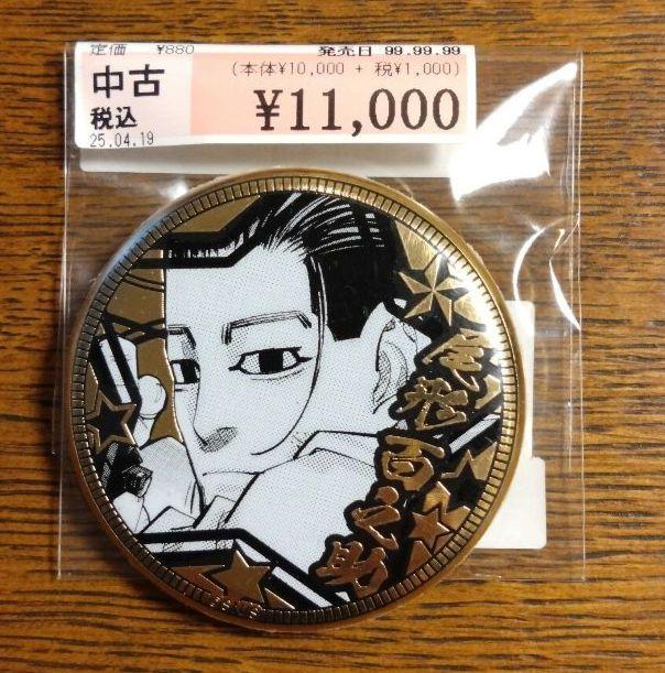 Amazon.co.jp: ゴールデンカムイ 金カム 尾形百之助 黄金バッジ