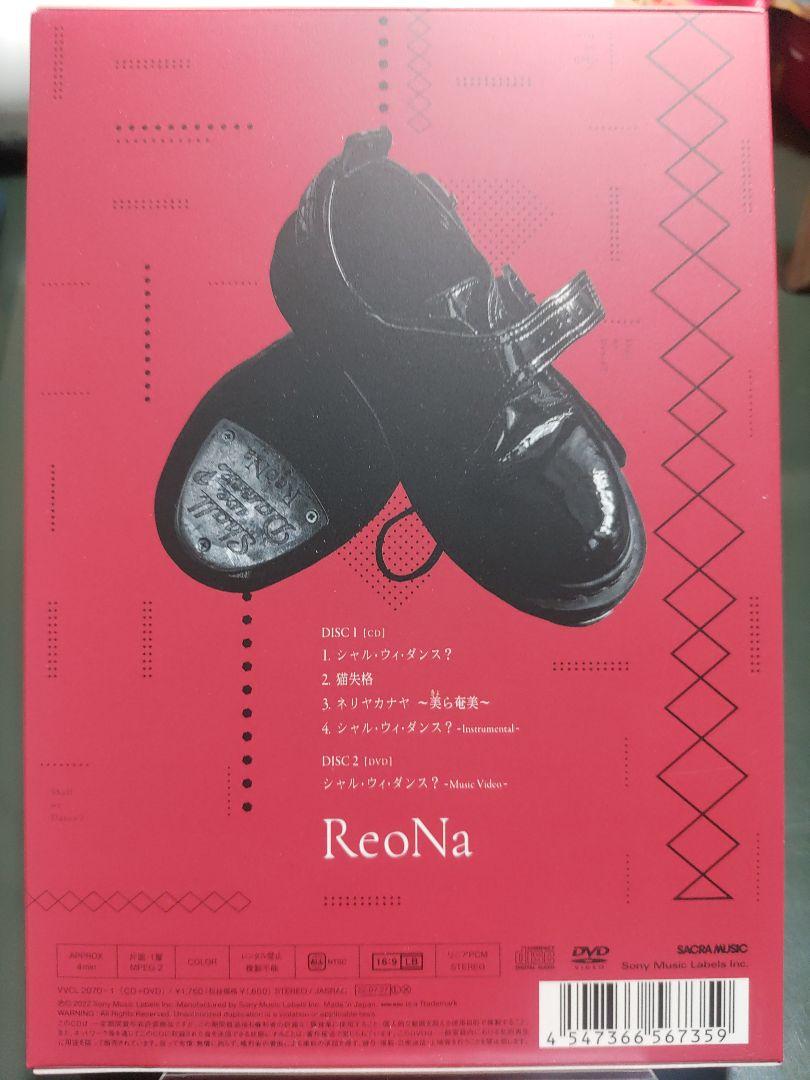 ReoNa推し活引退品