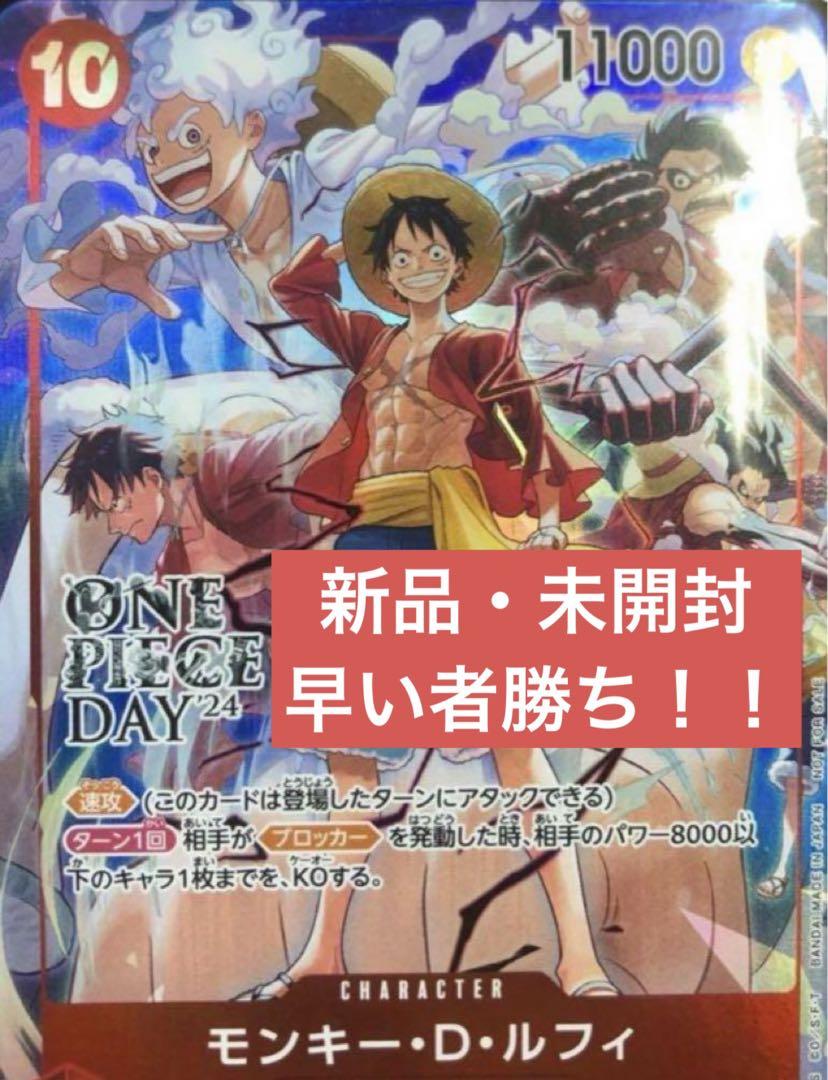 ONE PIECE DAY・LIVE来場者特典ワンピカード ワンピースデイ2024 来場者特典 ONE PIECE DAY 2024 - メルカリ