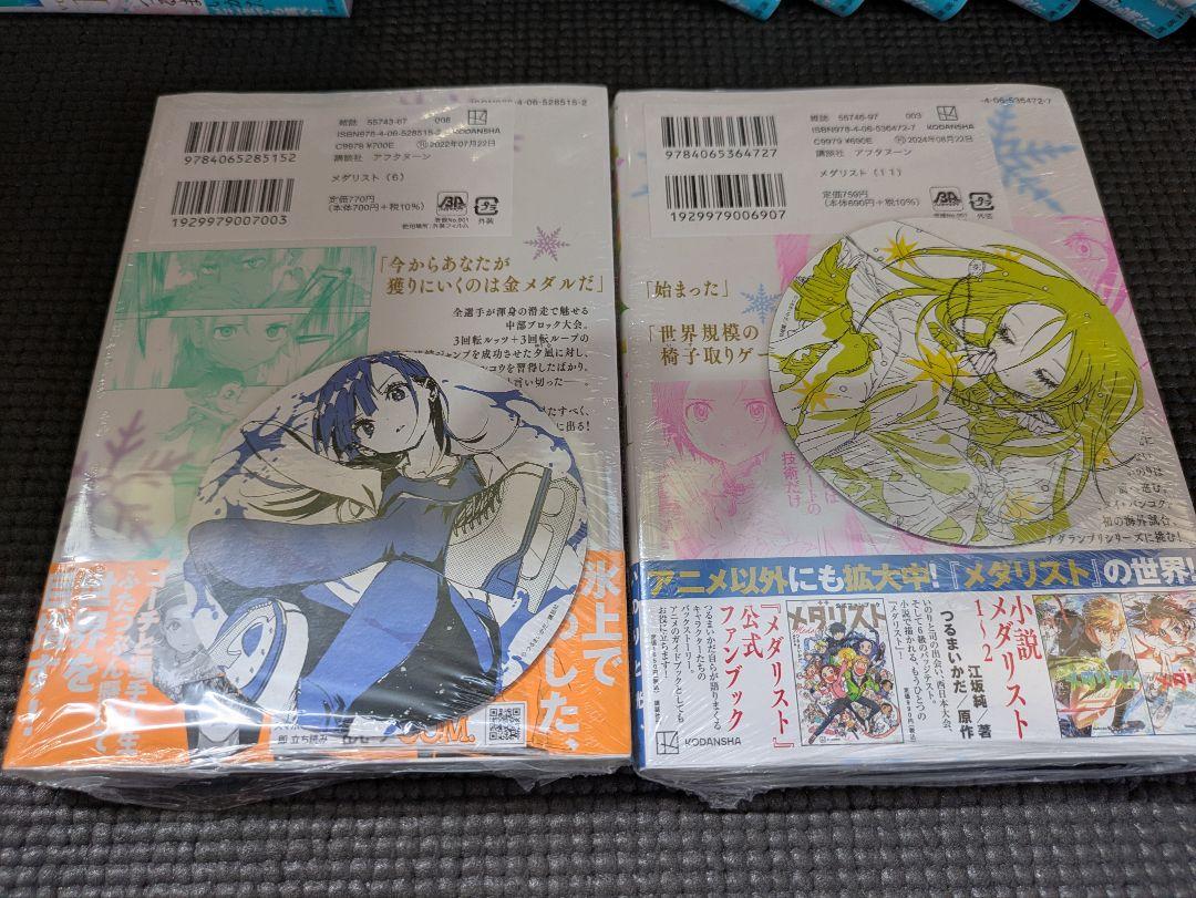 メダリスト 全巻セット - メルカリ