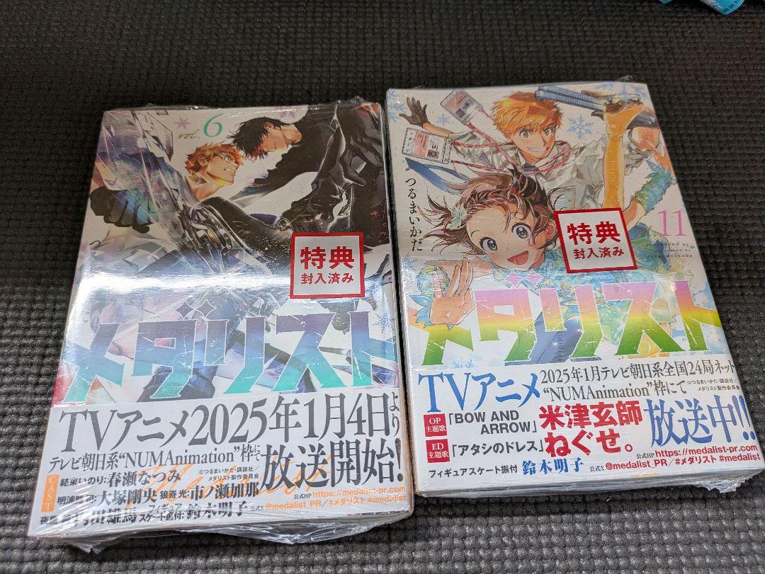 メダリスト 全巻セット - メルカリ