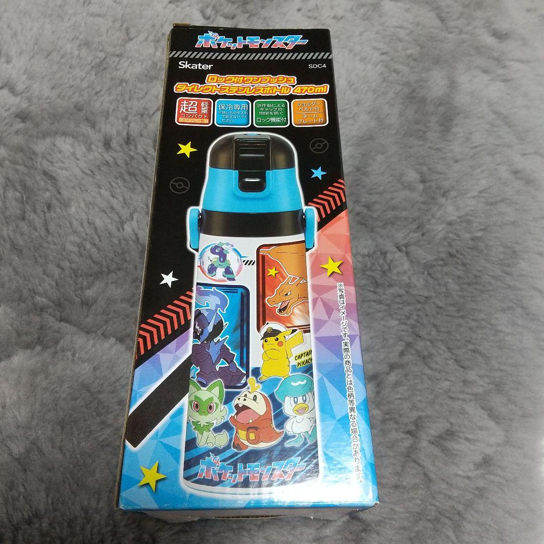ポケットモンスター ステンレスボトル