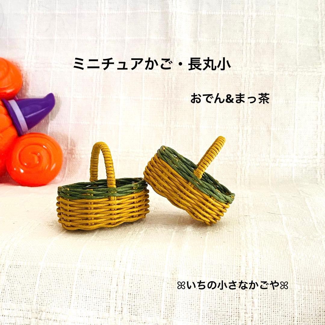 K1723様 リクエスト 3点 まとめ商品