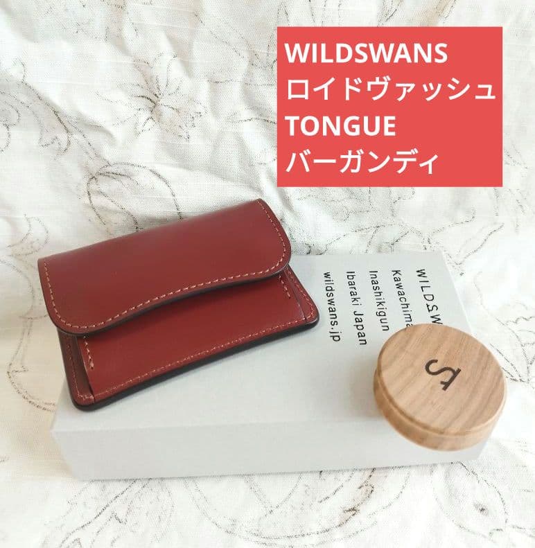 ワイルドスワンズ ロイドヴァッシュ タング バーガンディWILDSWANS