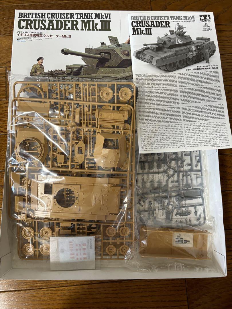 タミヤ　1/35 クルセイダーMk.Ⅲ プラモデル
