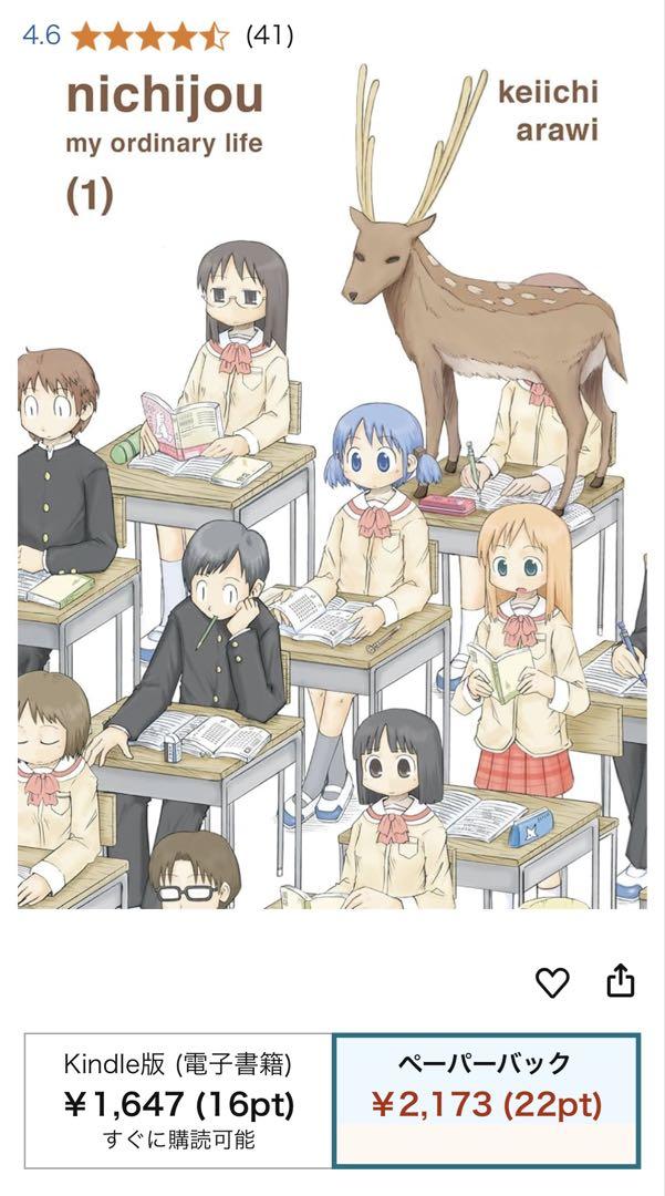 あらゐけいいち