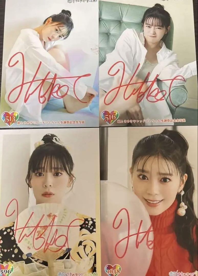 坂井仁香 生写真(サイン)セット Amazon.co.jp: 超ときめき宣伝部 坂井仁香 サイン 生写真 : Toys