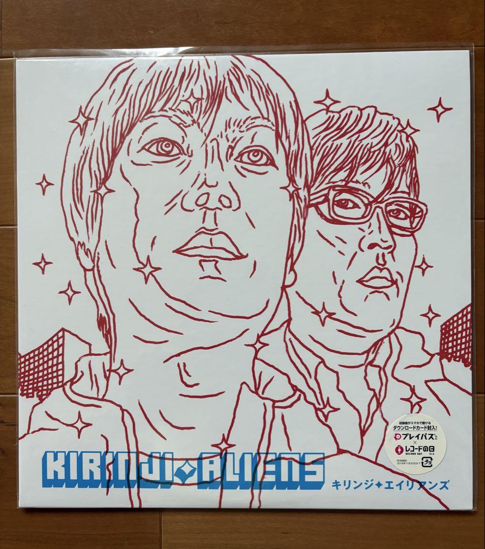 キリンジ エイリアンズ 限定盤10inch レコード アナログ