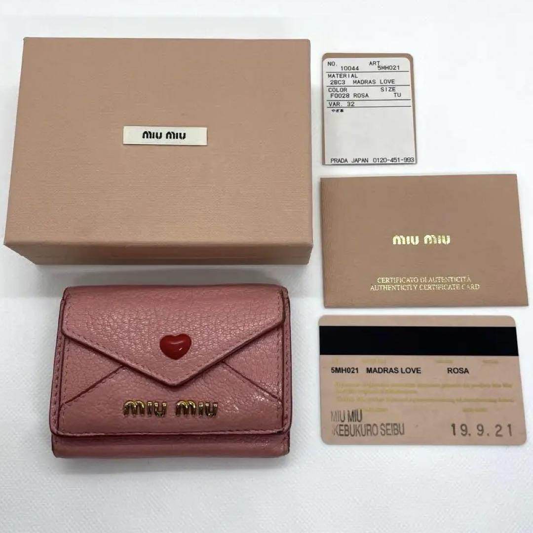 【箱・ギャランティ付】MIU MIU　マドラスラブ　三つ折り財布　ラブレター