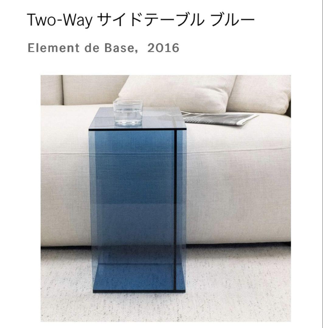 【MoMA】 Two-Way サイドテーブル ブルー