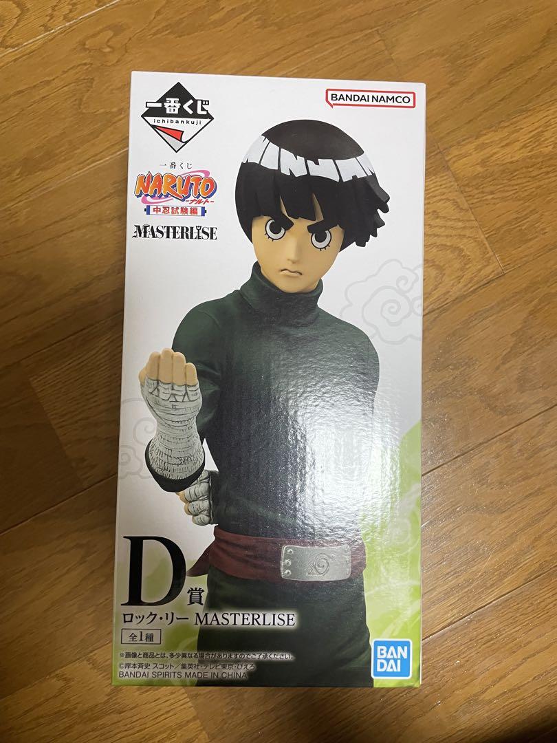 naruto 一番くじ セット