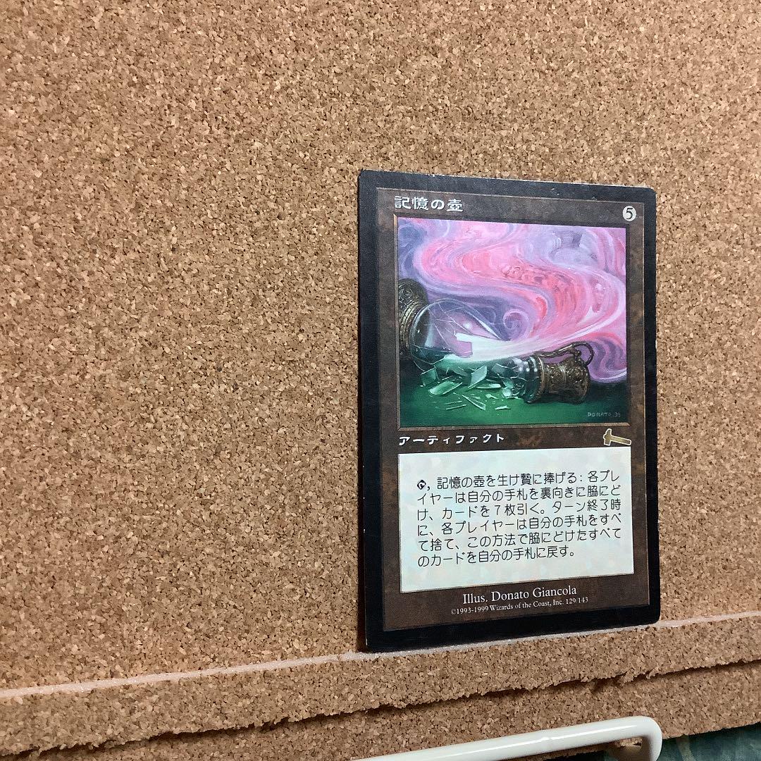 ♤MTG 記憶の壺の通販 こば屋（169965318） | magi